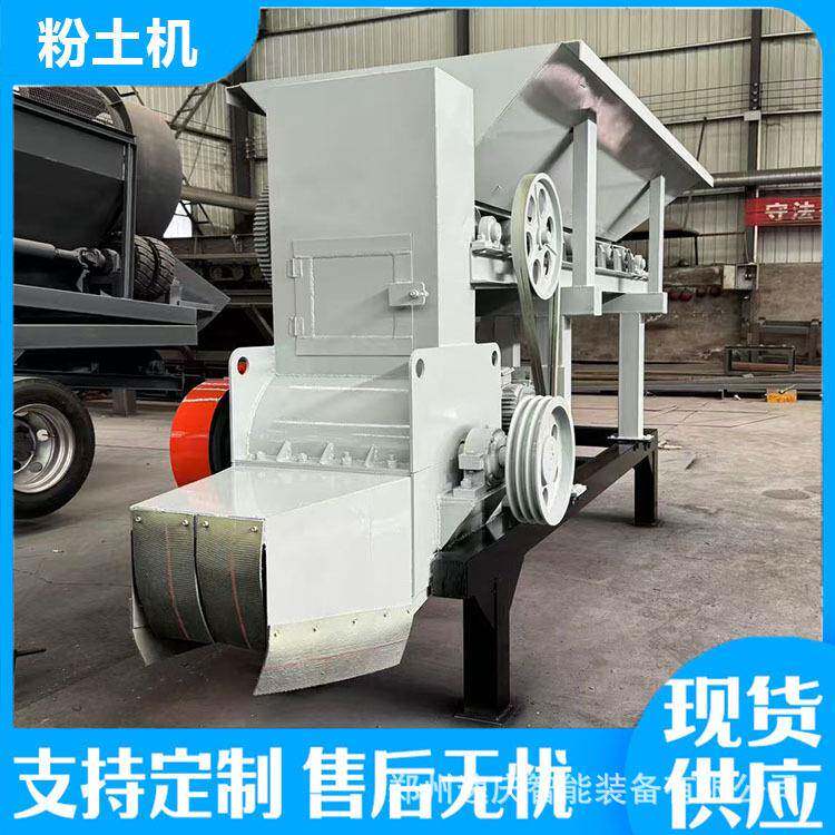 碎土泥土土壤粉碎机打土机苗圃打碎农用果园菜地园艺工业粉土机