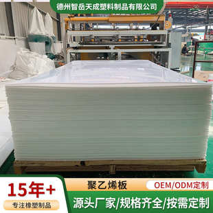 超高分子量聚乙烯板高密度抗压板材可焊接pp板塑料板可切割PE板