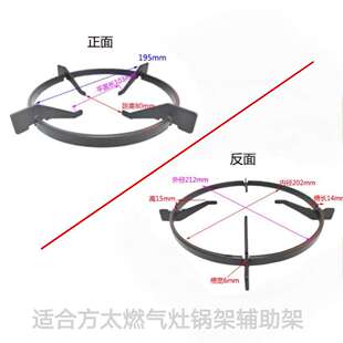JA6G防滑架平底锅奶锅架配件 适合方太燃气灶JEM7锅架辅助架JACB