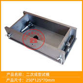 模抗压强度试墙砖砌样模成型砌制墙砖制备成型二次试样模具试一次