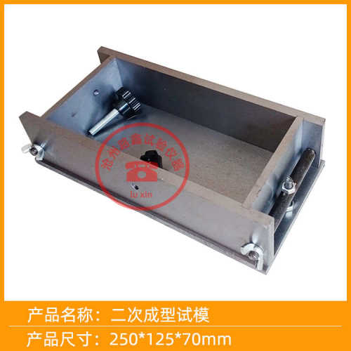 模抗压强度试墙砖砌样模成型砌制墙砖制备成型二次试样模具试一次