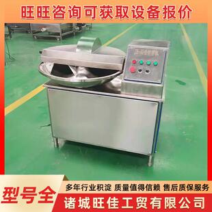 全自动蒜蓉斩拌机宠物鲜粮鸡肉肉类斩拌机设备鸡肉肠鱼糜斩拌机