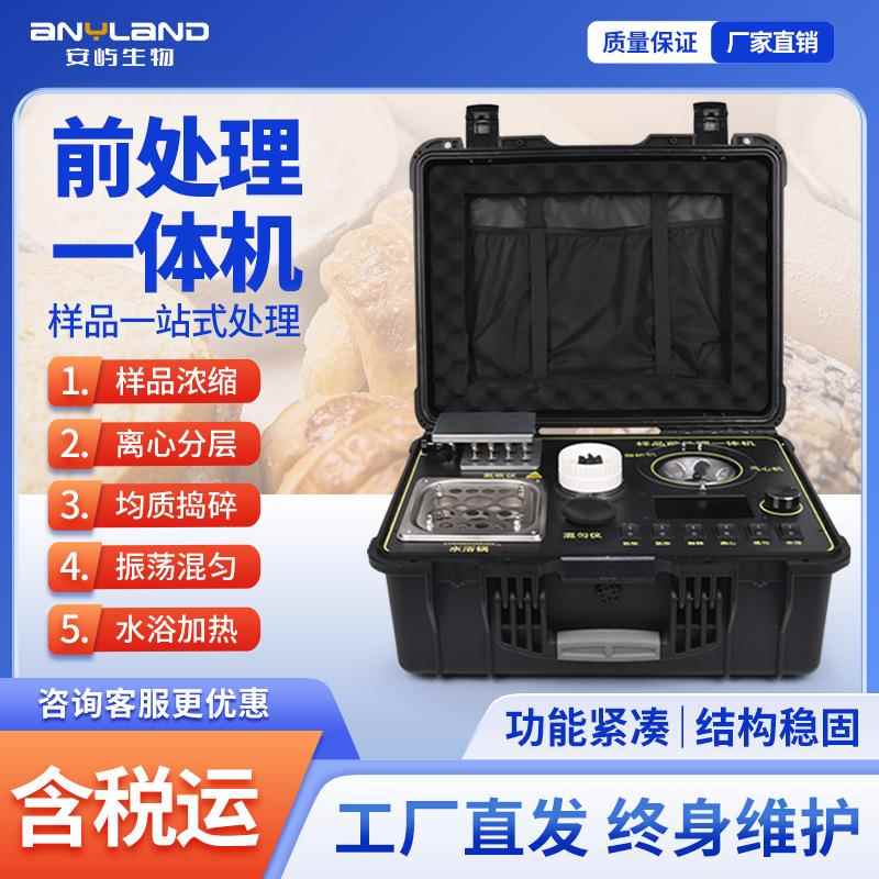 实验室样品前处理一体机样品浓缩离心机样品水浴加热震荡混匀仪器