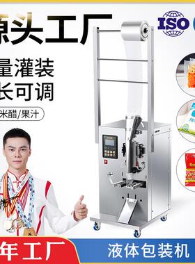 广州DZD-220Y三边封液体包装机辣椒酱料包自动定量灌装封口机