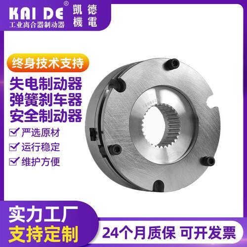 失电电磁制动器安全刹车弹簧式制动器90V刹车整流器24V