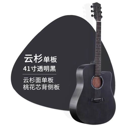 工厂直销36/40/41寸民谣吉他电箱木面单板吉他初学者男女云杉