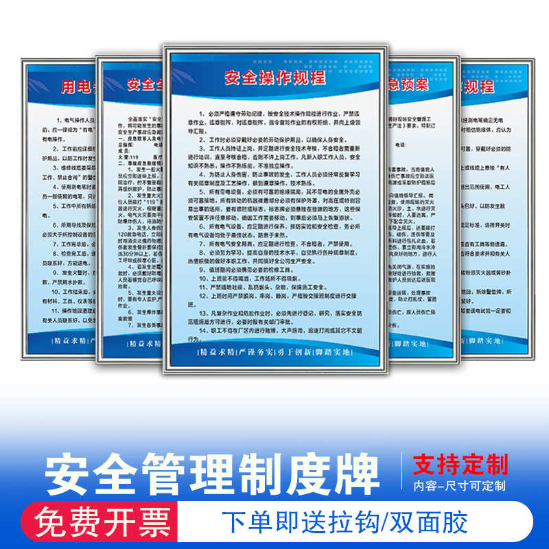 厂家车间安全生产管理消防制度牌公司员工守则工作职责工厂车床