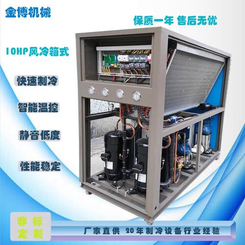 5HP工业冷水机吹膜制冷设备注塑风冷机组 化工冷水机厂家