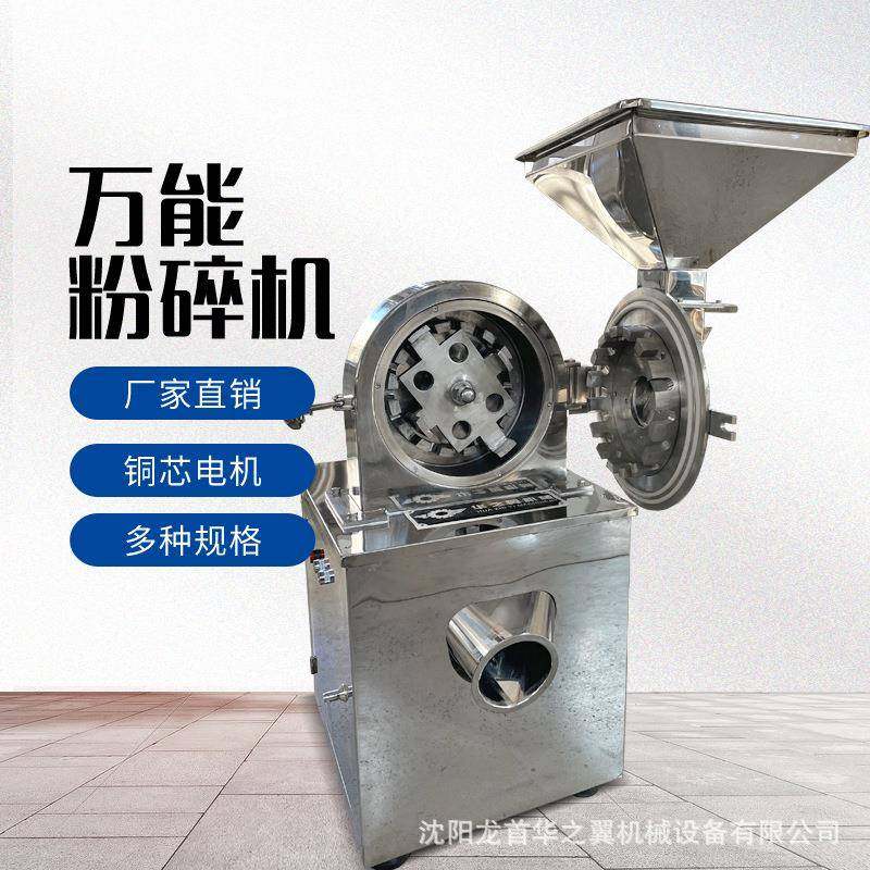 350型不锈钢研磨机厂家商用爪盘式粉碎机小型大米中药粉末粉碎机