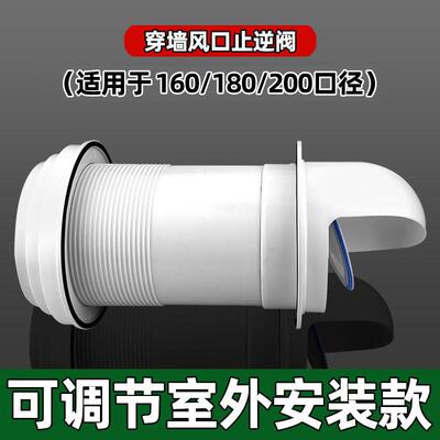 抽油烟机止回阀穿墙防风帽排气逆止阀防雨防鸟出风口排烟管外墙罩