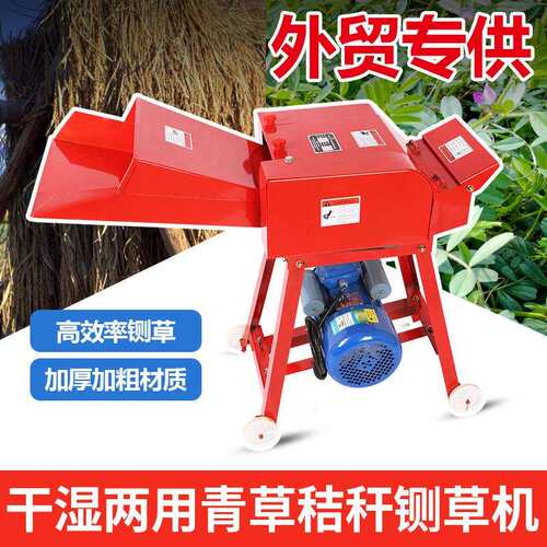 干湿两用牛羊铡草机玉米秸秆粉碎机小型干湿两用家用大型220v打草