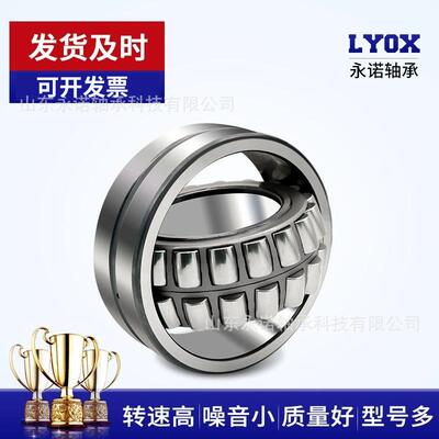 厂家销售 调心滚子轴承24140 24144 24148 24152 24156CC/W33钢厂