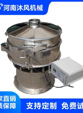 超声波旋振筛沐风800型人造石墨筛分机振动筛锂电不锈钢震动筛