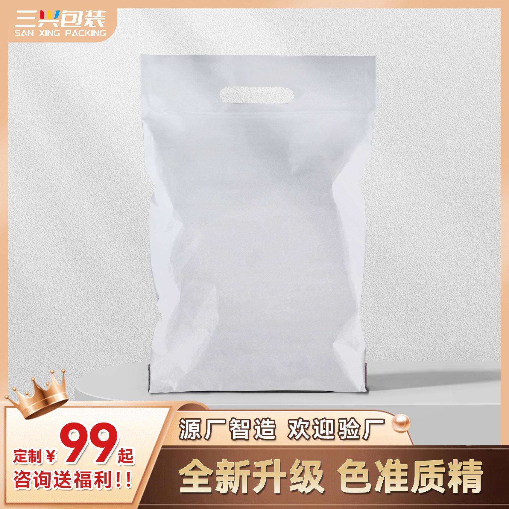 厂家直销快遞袋子白色定制物流防水包装破壞袋加厚电商服装打包袋
