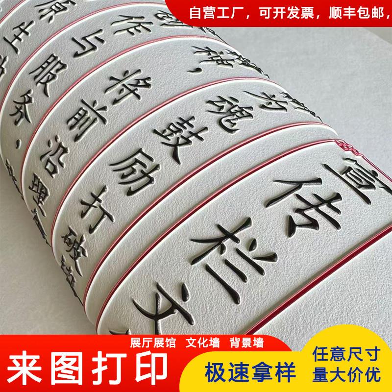 宣绒布浮雕展厅展馆文化墙背景壁画墙布墙纸凹凸立体喷绘打印定制