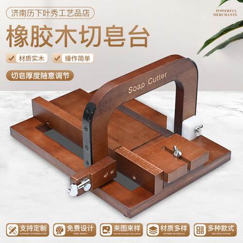 厂家手工钢丝刀闸刀式切皂刀肥皂切割机切皂器橡胶木切皂台n