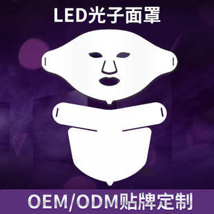 大排灯轻薄款 FDA510K家用LED光子嫩肤面膜仪 美容面罩美容仪定制