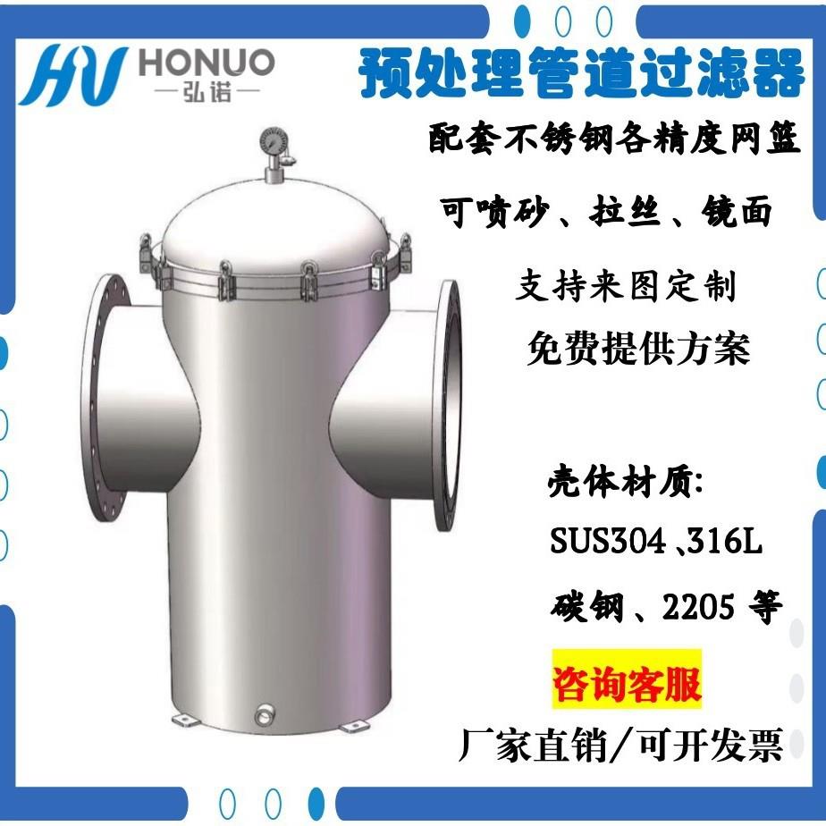 浙江杭州富阳厂家供应不锈钢管道过滤器预处理篮式过滤器碳钢过滤