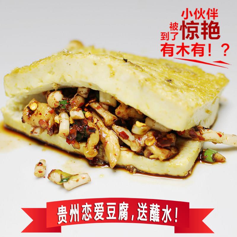 贵州特产 贵阳恋爱豆腐 豆腐果1斤 送蘸水(包邮哦)
