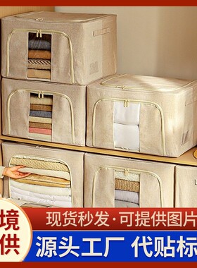 热销防水布艺衣服收纳箱家用衣物棉被整理箱支架可折叠百纳箱