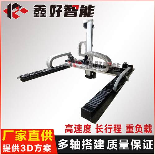 三轴模组XYZ龙门齿轮齿条坐标桁架机械手上下料直线滑台工作台