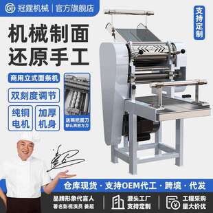 商用面条机全自动不锈钢压面机新型揉切一体机小型擀饺子皮机