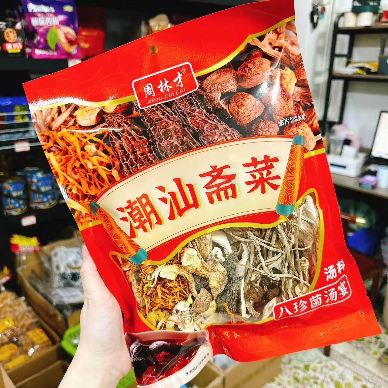 潮汕斋菜周林才煲汤潮汕年尾八样斋拜老爷答谢神恩奉品喜庆包装