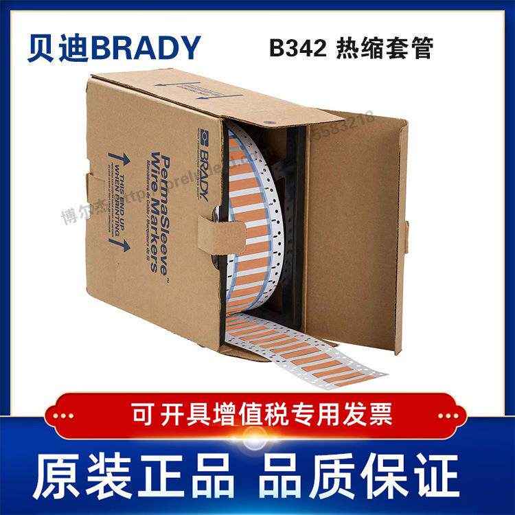 PS-500-150-OR-BRADY贝迪-BBP72/I7100-B342-聚烯烃热缩套管