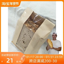 德国奇亚籽杂粮黑麦吐司三明治五谷Chia/RyeToast