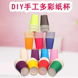 儿童手工diy创意美劳，材料彩色纸杯幼儿园手工，制作一次性纸杯