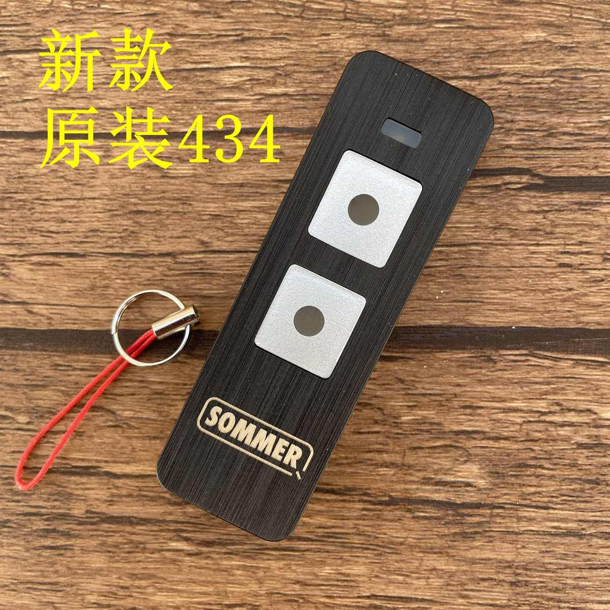 车库门遥控器/卷帘门遥控器-APERTO/德国索玛/SOMMER车库门遥控器