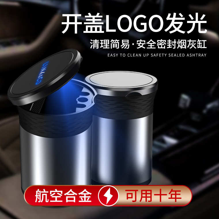 适用于广汽传祺烟灰缸gs4/gs5gs3gs8ga4gm8ga6gm6gs7原装专用车内