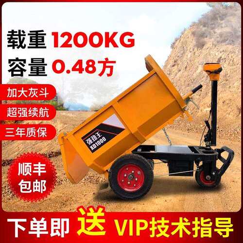 电动翻斗车建筑工程灰斗车工地用拉沙拉砖车手推三轮车家用斜斗车