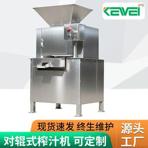 厂家大型工业商用百香果柠檬橙子金桔葡萄柚对辊式榨汁机