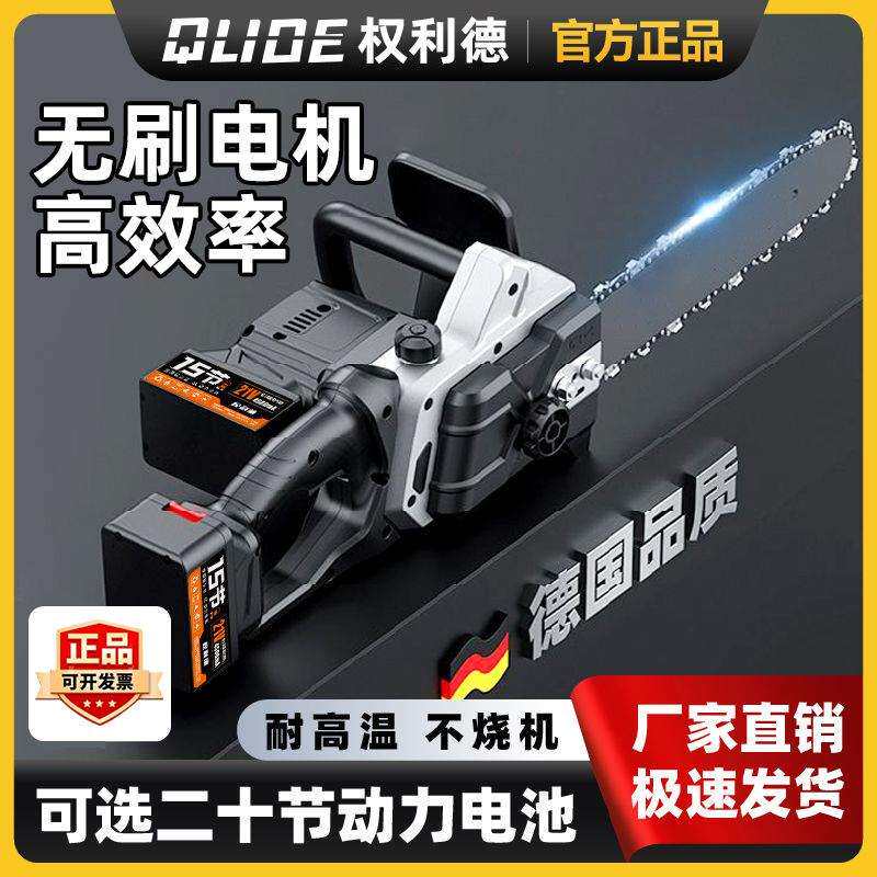 锂电电锯充手提式无694刷寸电链锯家电伐树木锯锂用电锯大功率锯