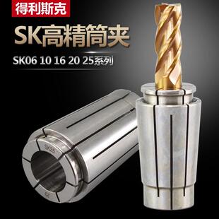 SK10高速刀柄筒夹SK06 16 13 25 锁嘴数控高精UP级夹头雕刻机夹具