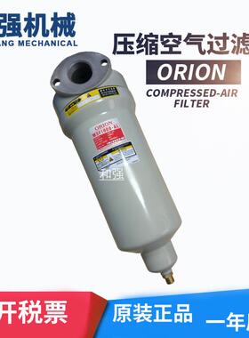 ORION超级过滤器 DSF/LSF/MSF/KSF1000-AL 原装进口 空气清洁器