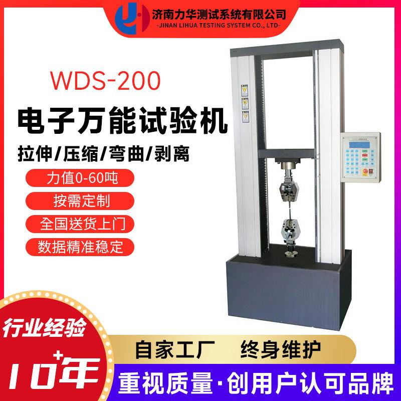 力华汽车配件拉伸强度测试机载荷强度机负荷强度试验机拉力试验机