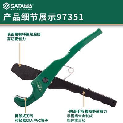 世达快速管子割刀pvc水管剪刀ppr快剪管刀专业PE管子剪工具97351