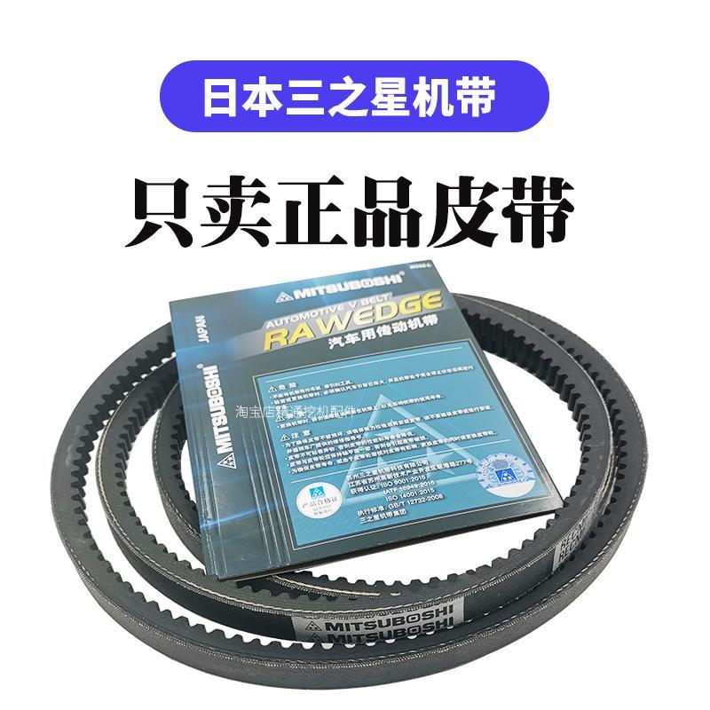 适用徐工挖机XE55DA 60DA 65D 75DA 80 85发动机风扇皮带空调皮带