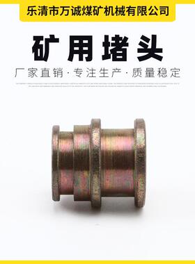 专业生产KJ11-51堵头机械配件液压元件矿用液压设备堵头