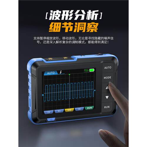 FNIRSI-DSO 152手持小型示波器便携式数字示波表初学者教学维修用