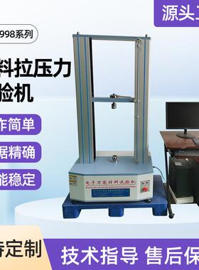 OM-998万能材料拉压力试验机双柱试验机高精度材料拉压力试验机
