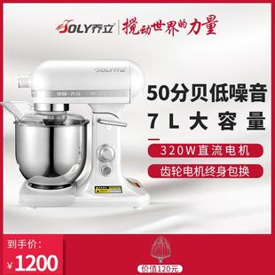 乔立7320商用打奶油机家用7L鲜奶机电动打蛋器蛋糕店专用打奶油机