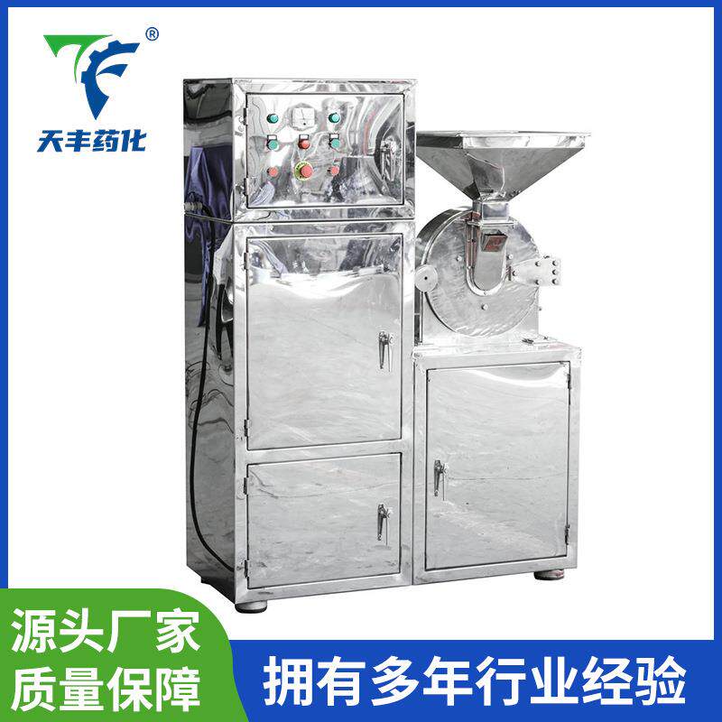 粉碎机商用五谷玉米调料白糖磨粉机多功能工业超细食品磨粉