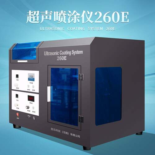 超声波质子膜催化剂喷涂机全自动精密球囊导管喷雾仪实验室用