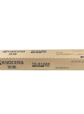 京瓷（KYOCERA）原装TK-8148CMYK粉盒碳粉适用M8224 cidn等打印机
