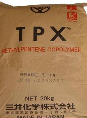 TPX三井化学 mx004透明级,耐高温,抗化学性,高抗冲
