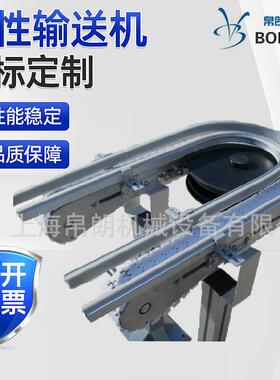 83U型输送机 U型转弯输送线 83柔性链输送机