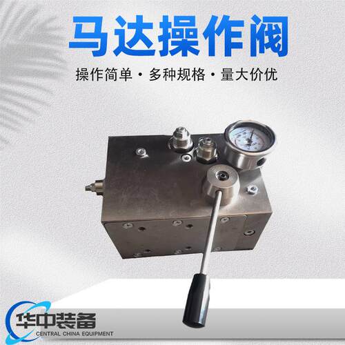 马达操作阀单手柄HCE345A2刮板机配件马达操作阀